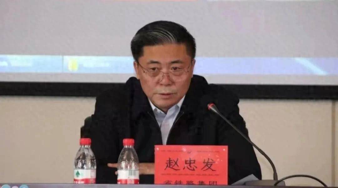 中央巡视组刚进驻，赵忠发被查！曾任黑龙江省铁路集团党委书记、董事长，2022年卸任