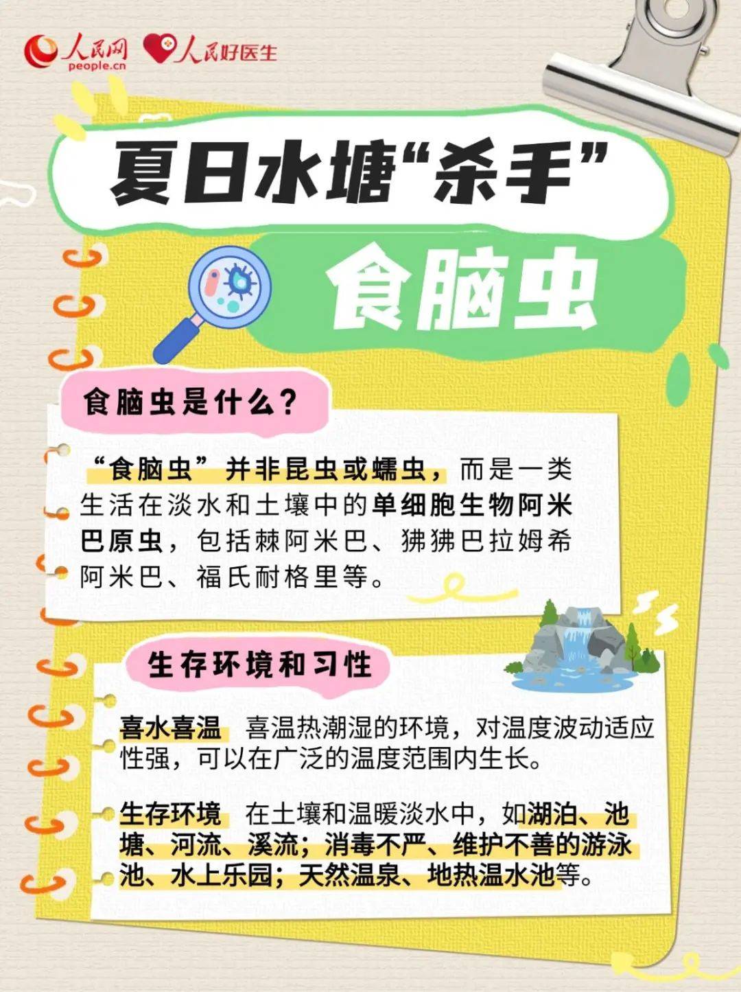 最新放假通知：连休8天