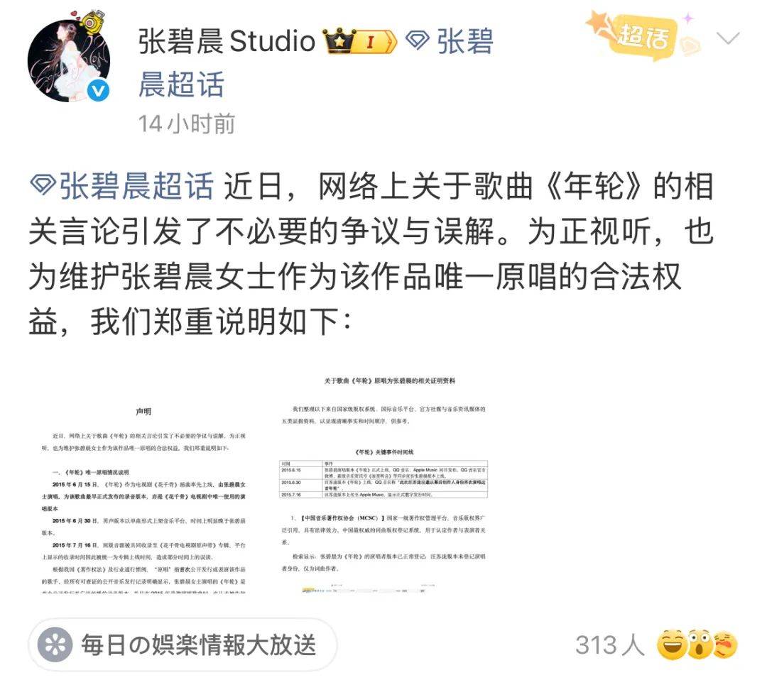 《年轮》纠纷撕裂了谁的体面？汪苏泷昨夜再唱，疑用谐音梗回应