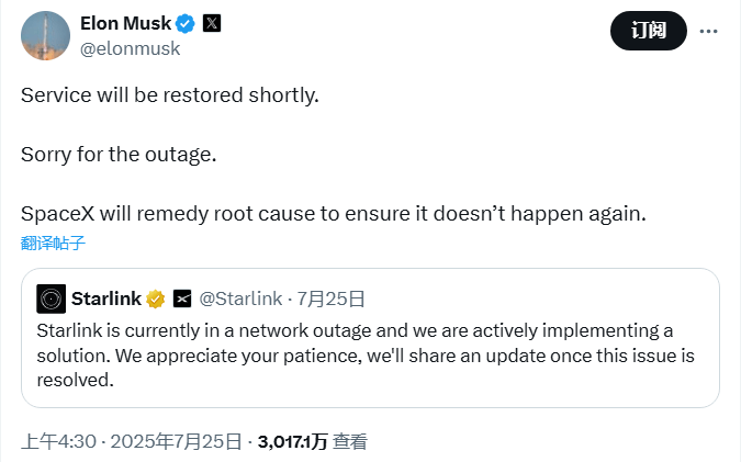 非常罕见！星链发生大规模国际中断，马斯克致歉