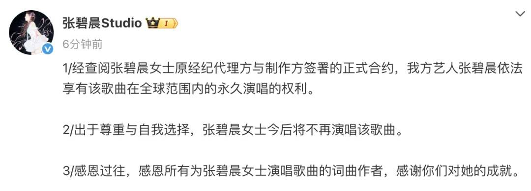 汪苏泷工作室深夜发声：我们的词曲从未旁落；张碧晨有三首歌都是汪苏泷作词作曲