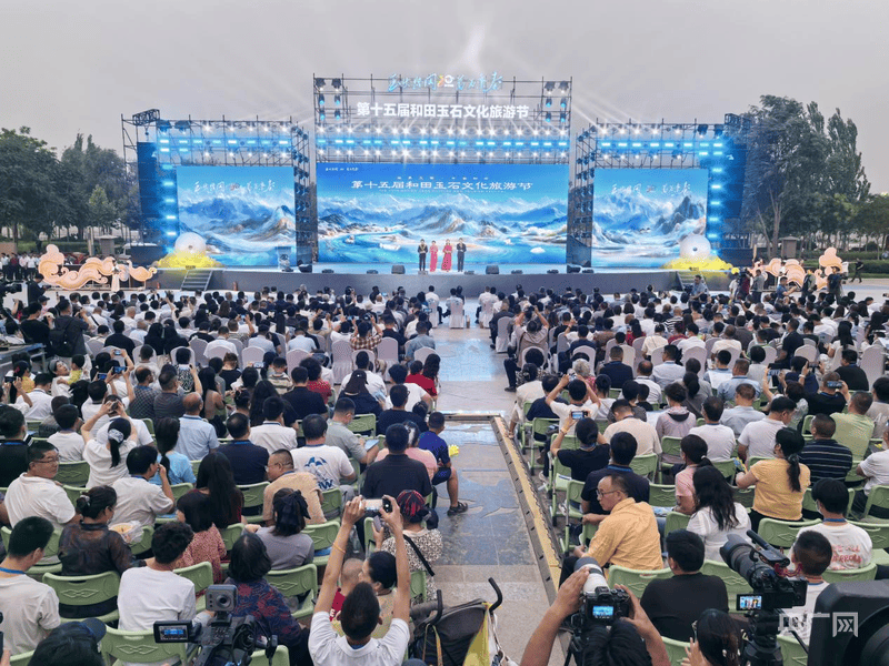 第十五届和田玉石文化旅游节开幕