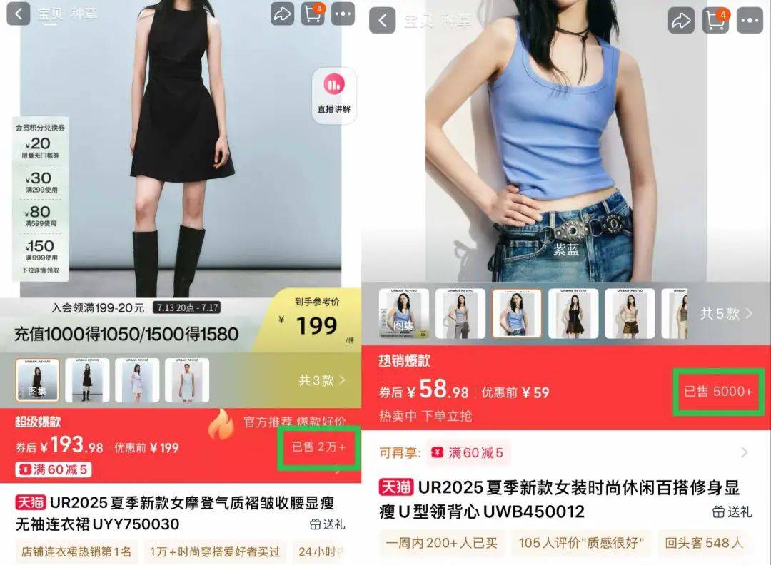 消失的袖子，今年衣服的袖子都去哪了？
