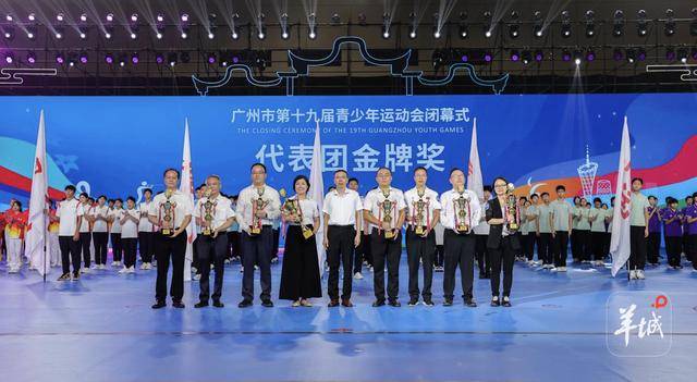 十九届市运会闭幕，荔湾体育代表团蝉联金牌榜、总分榜“双第一”