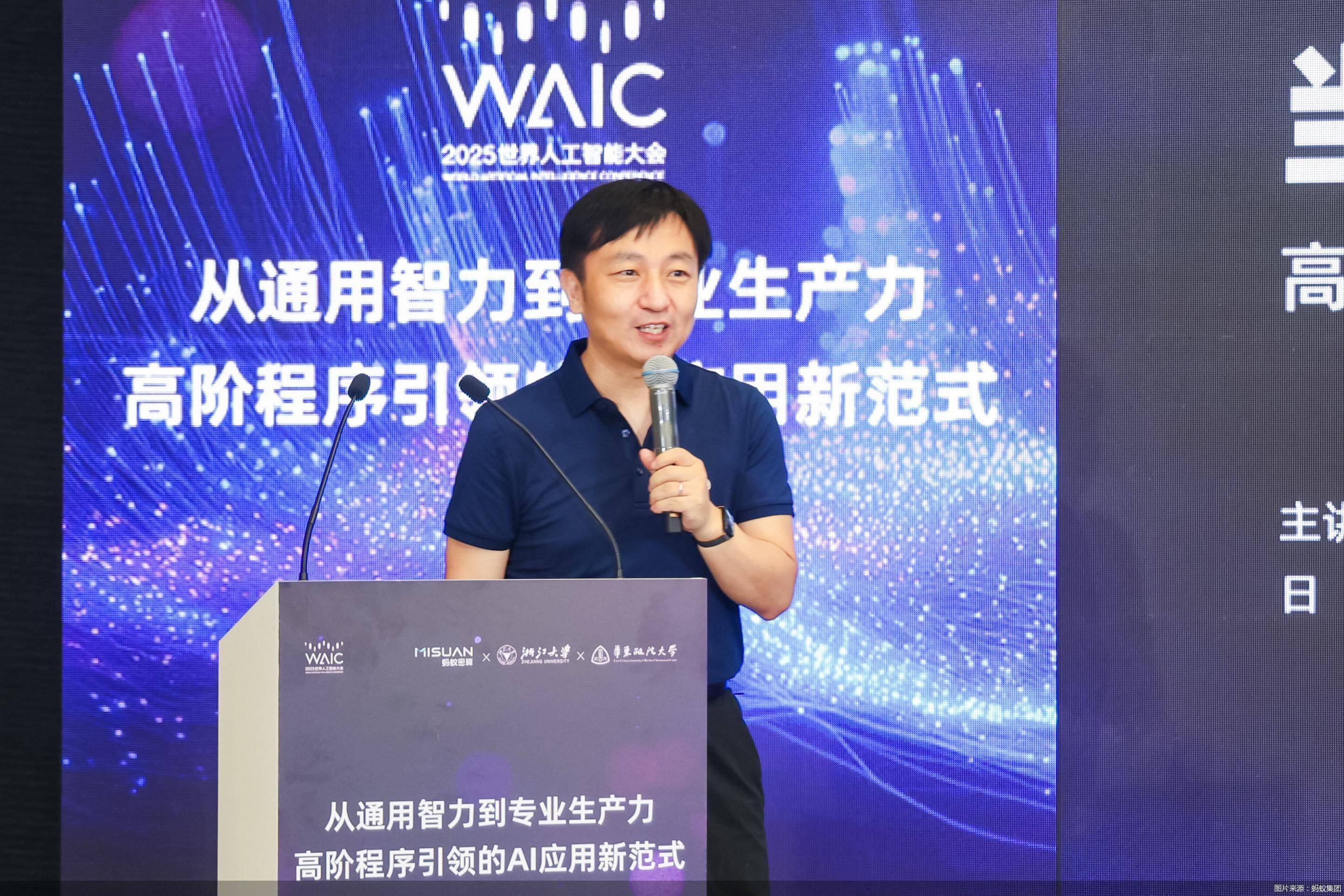 蚂蚁密算董事长韦韬：解决了可靠性问题，大模型将涌现新的杀手级应用