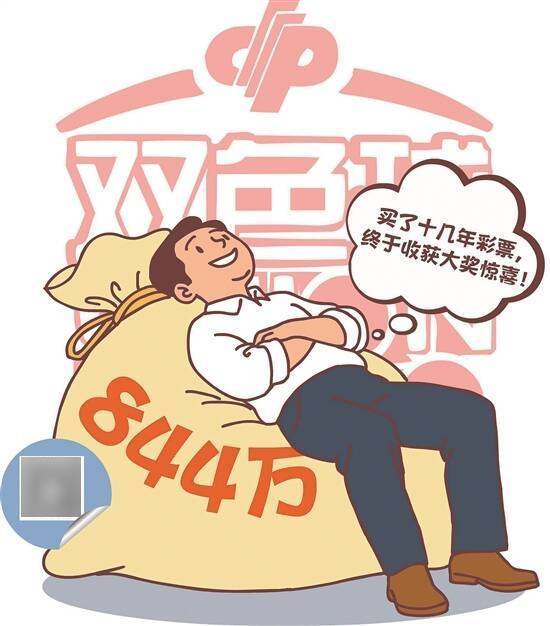 珠海彩民避雨随手购彩 竟中双色球头奖844万元