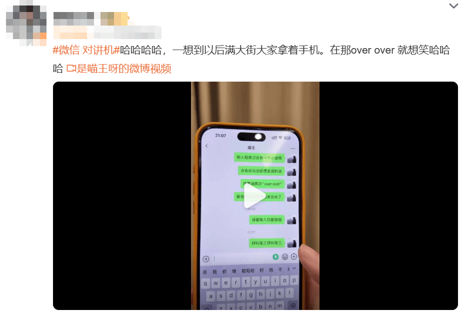微信又出新功能！网友：不敢想会多好玩