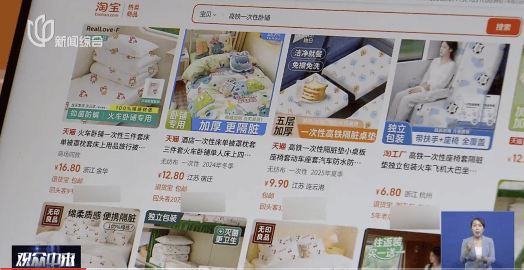 卖爆！有店铺销售40多万件，上海专家紧急提醒：对皮肤有刺激！
