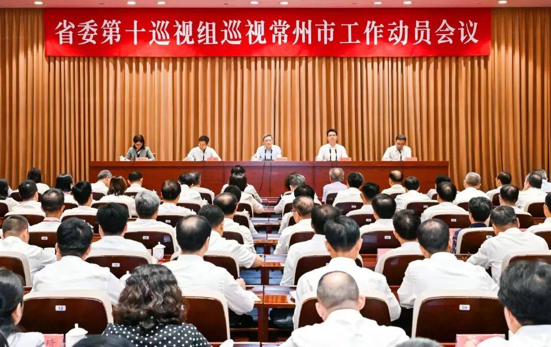 江苏省委巡视组进驻13市，组长亮相、联系方式公布
