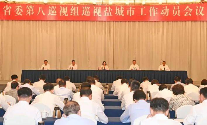 江苏省委巡视组进驻13市，组长亮相、联系方式公布