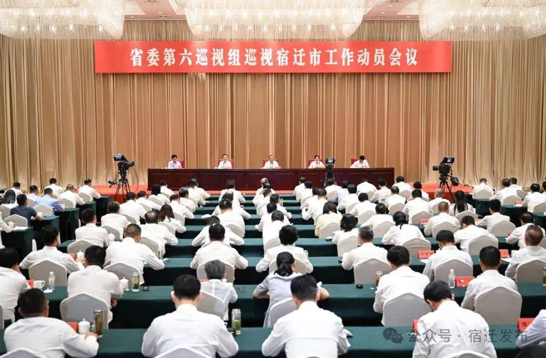 江苏省委巡视组进驻13市，组长亮相、联系方式公布