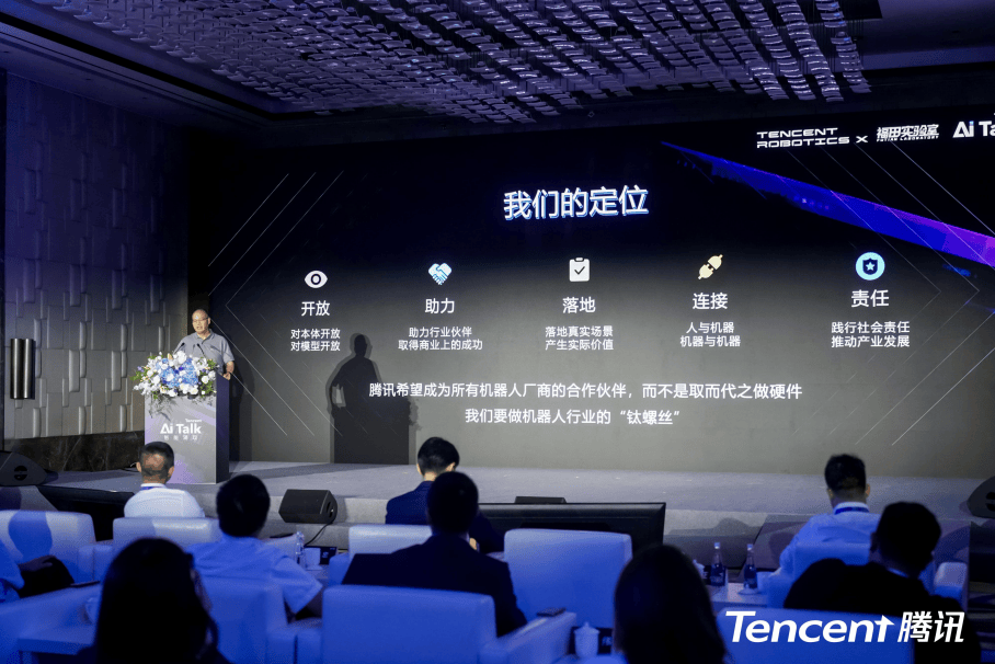 腾讯具身智能平台Tairos登场 欲做机器人厂商“大脑”
