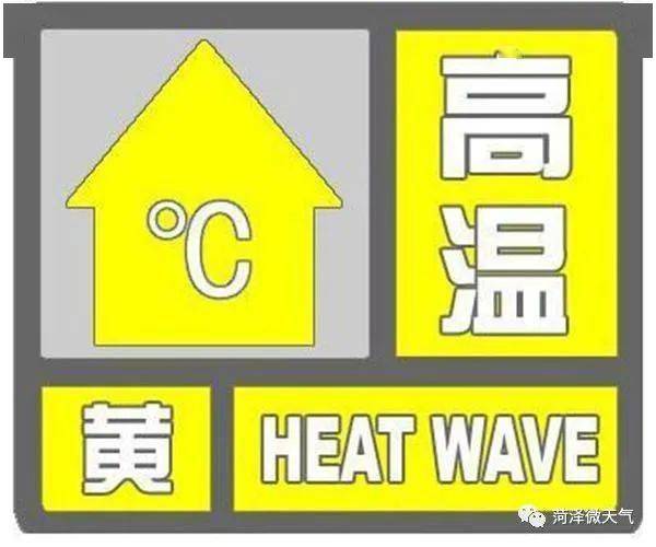 郓城天气天气大全