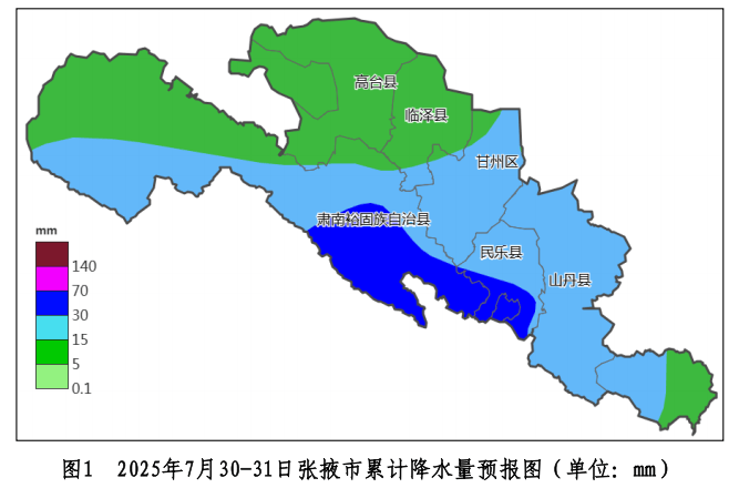 30-31日张掖市有中到大雨局地暴雨天气