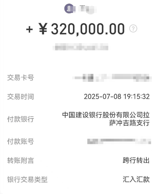 南京女子卖劳力士手表收到32万元，次日多张银行卡被冻结！警方：涉及电诈，由受害人直接汇款