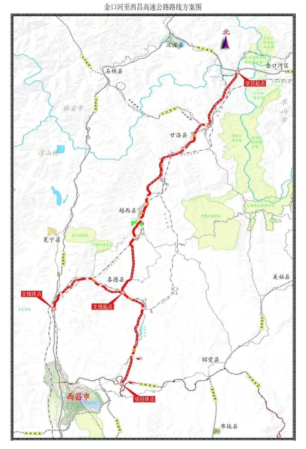 金口河⇋西昌昭觉⇋普格高速即将开工