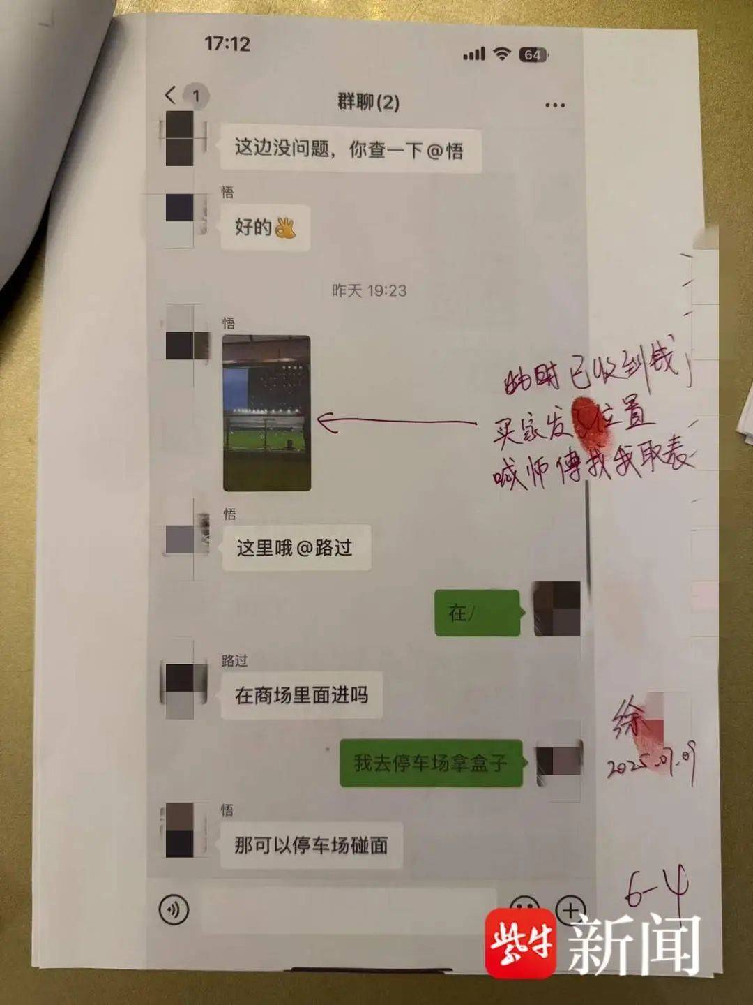 南京女子卖劳力士手表收到32万元，次日多张银行卡被冻结！警方：涉及电诈，由受害人直接汇款