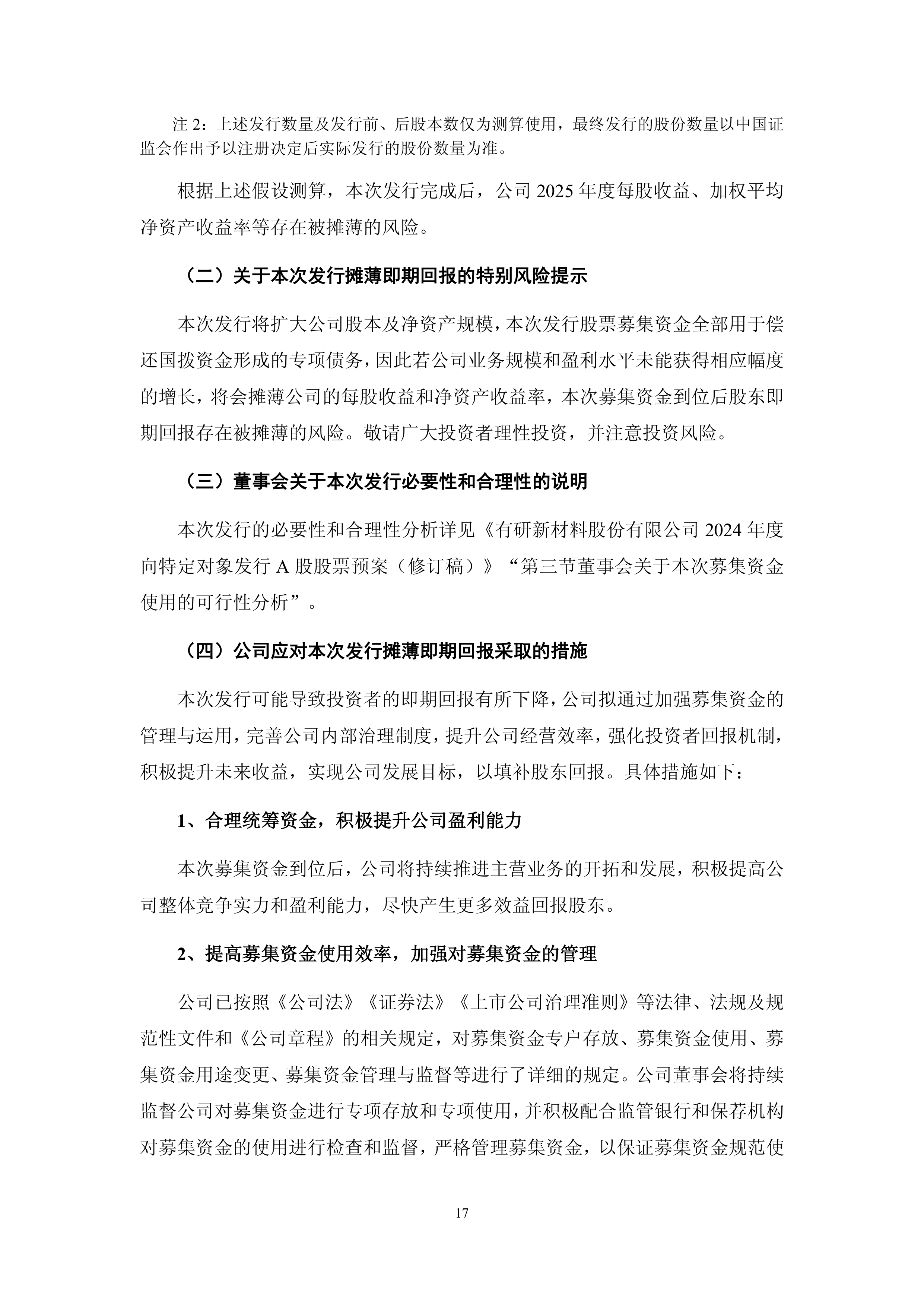 股票分析研究报告(股票分析研究报告怎么写)