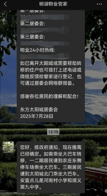 潮白河水位上涨，北京顺义一小区连夜转移居民！临时安置3天