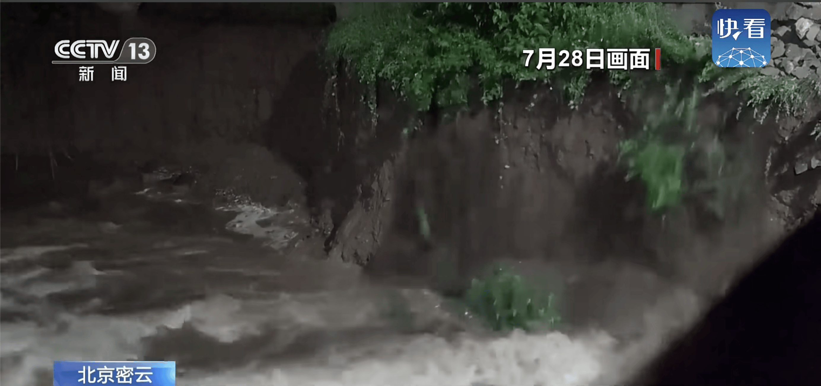 聚焦特大暴雨下的密云救援：养老院多名老人被转移，供电供水正陆续抢修
