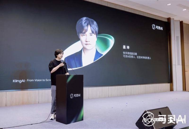 生成式AI迈入应用元年，快手盖坤：它将重塑生产关系