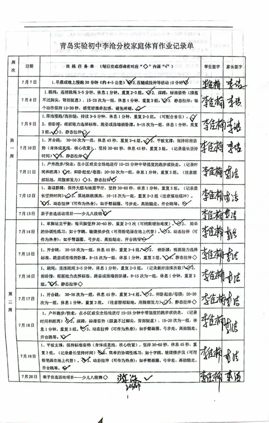 包含带打卡表!初中资料,督促孩子坚持的词条 包含带打卡表!初中资料,督促孩子坚持的词条