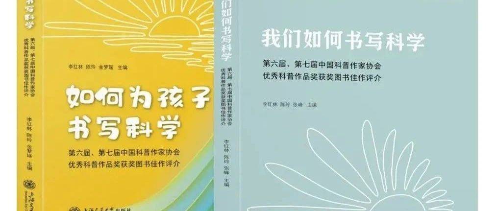 【佳作评介】科学家传记绘本创作原则与手法探析——以“‘共和国脊梁’科学家绘本丛书”为例_画面_科普_故事