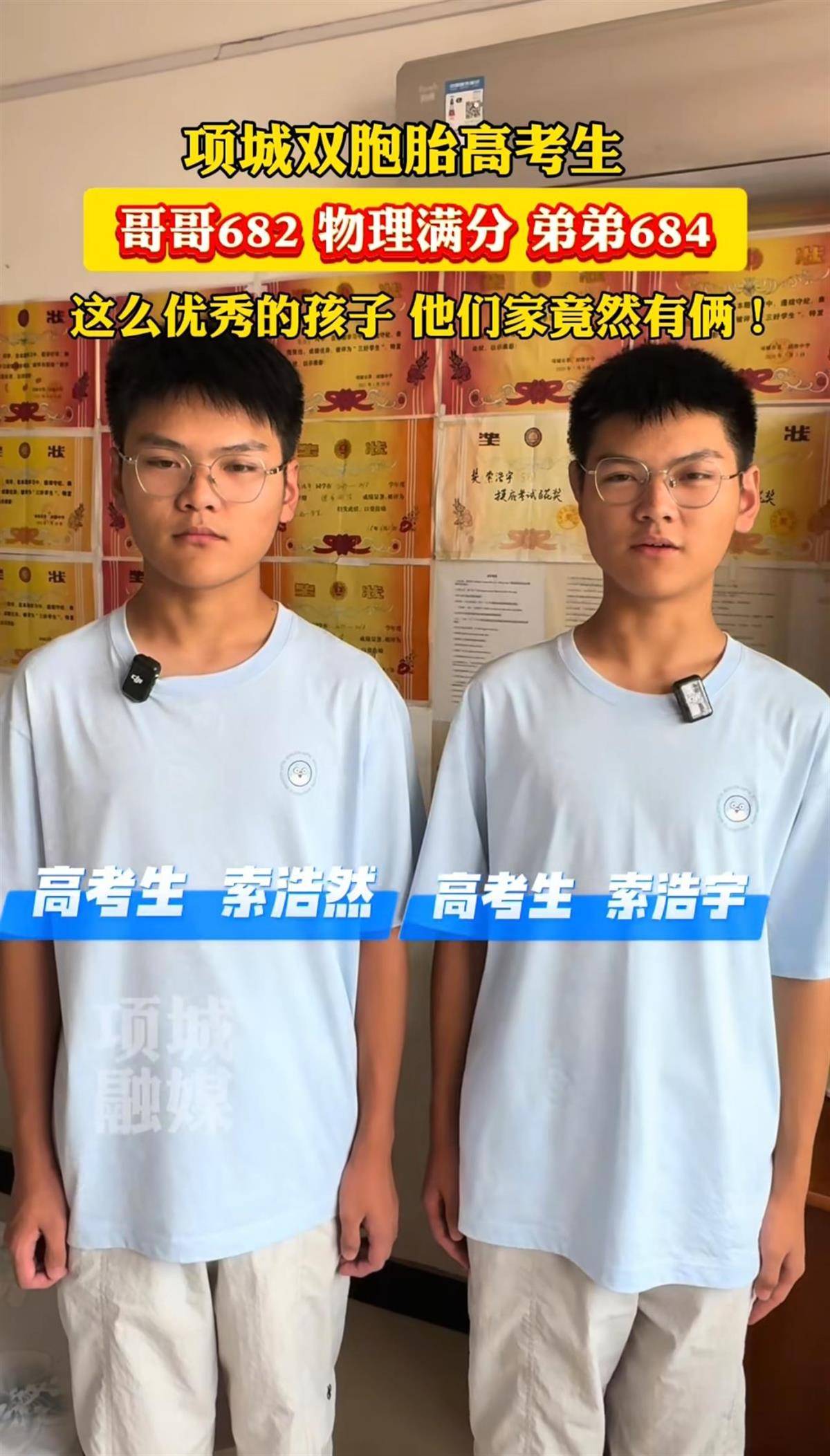 河南的双胞胎兄弟分别被录取到哈尔滨理工学院