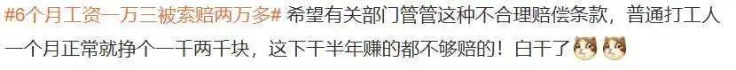 解约遭索赔！14岁女孩的“主播梦”怎么变成了“卖身契”？