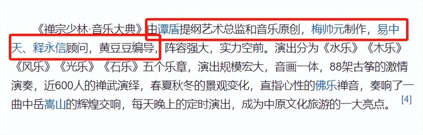 释永信和易中天同框，奉承他是大菩萨，易大师回应一个举动一句话
