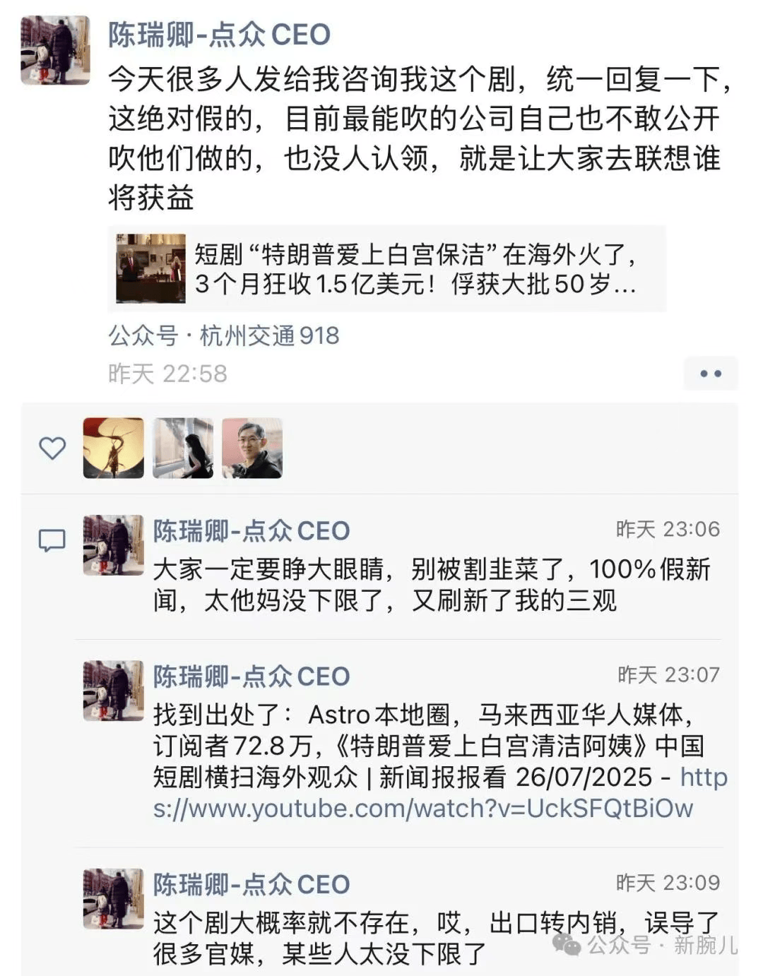 爱上保洁的特朗普，把全网媒体忽悠瘸了。