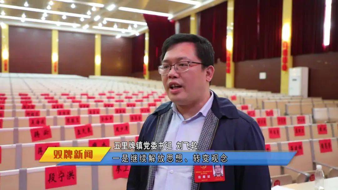 任命刘飞轮为道县人民政府副县长