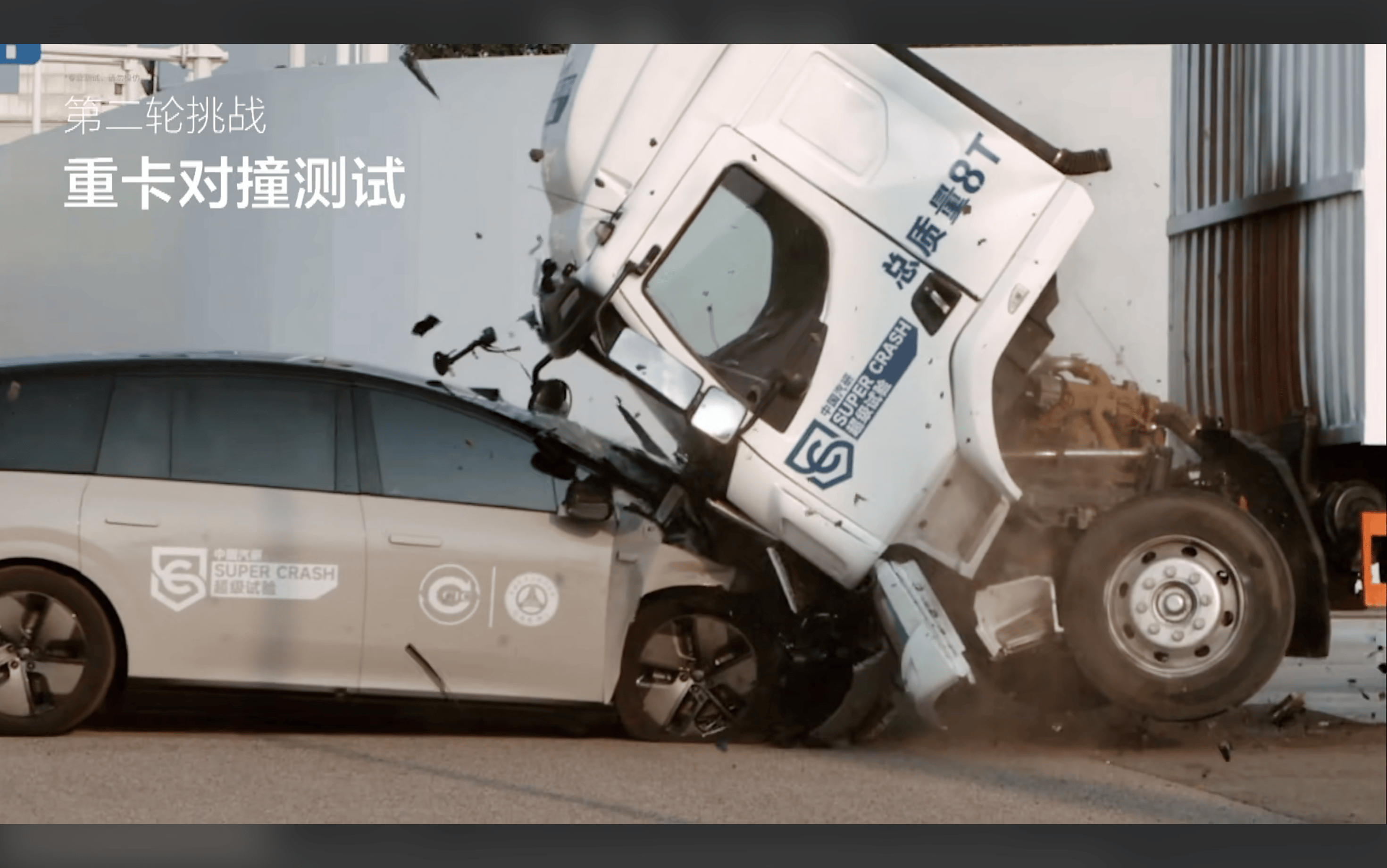 理想的i8敲打了8吨龙卡车？汽车戒指中的“胸部