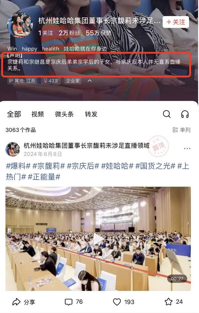 宗馥莉输了，娃哈哈天翻地覆，还能顶住吗？
