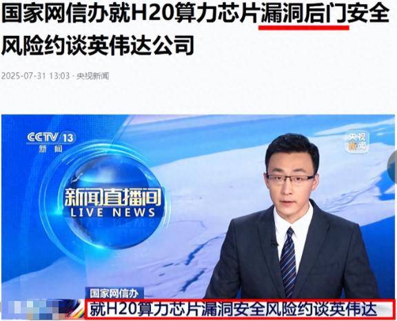 原创             强盗装都不装了！美国在芯片上安装“追踪定位”？再见了，英伟达