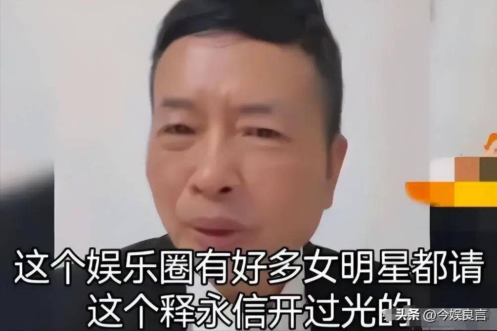 一石激起千层浪！释永信被查第4天，央视主持刘芳菲也受到牵连