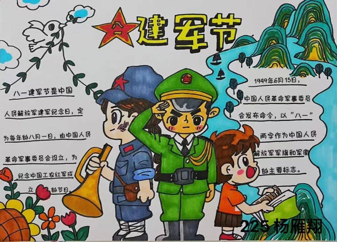 大爱传承,致敬荣光