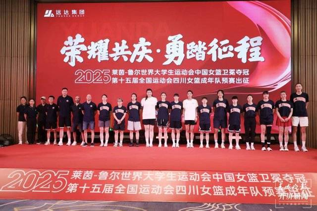 中国女篮大运会夺冠庆祝活动在元谋举行