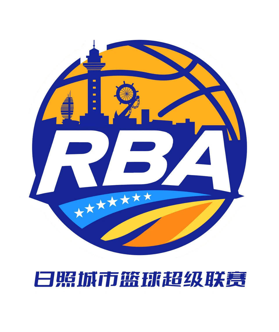 2025日照城市篮球超级联赛，8月8日开赛！