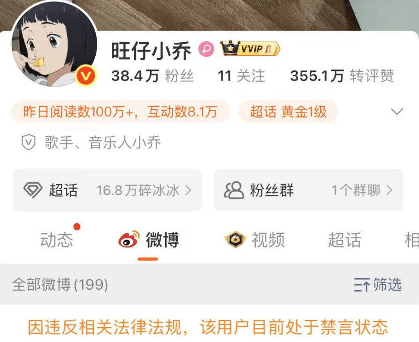 彻底凉凉！她被禁言，掉粉超540万，“榜一大哥”喊话：还钱，80万！