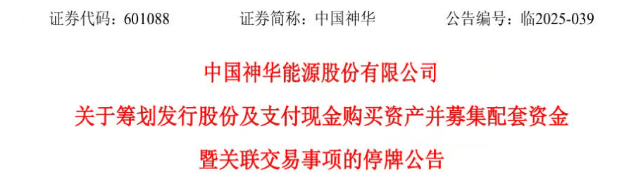7000亿央企巨头，重组大消息！拟一次性收购13家公司，下周一停牌