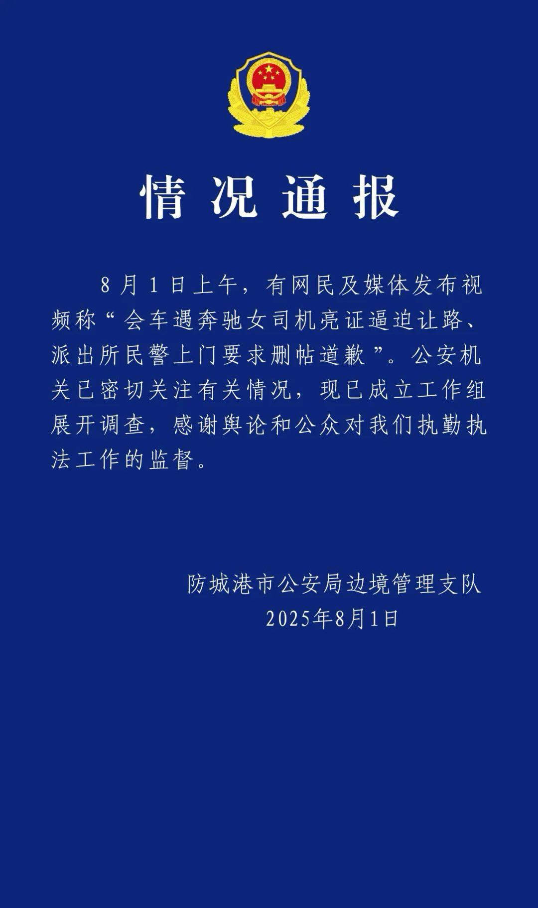 潮评丨“亮证姐”知道公民姓什么，当地知道公权力姓什么吗？