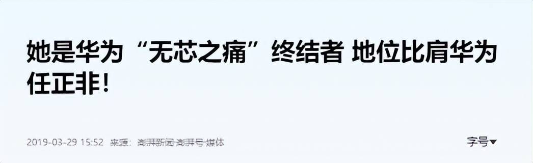 原创             华为能有今天，全靠这位救命恩人，4救华为，任正非都礼让三分