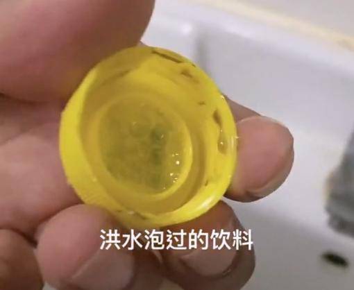 洪水泡过的饮料“未开封”也别喝 可能存在致命风险