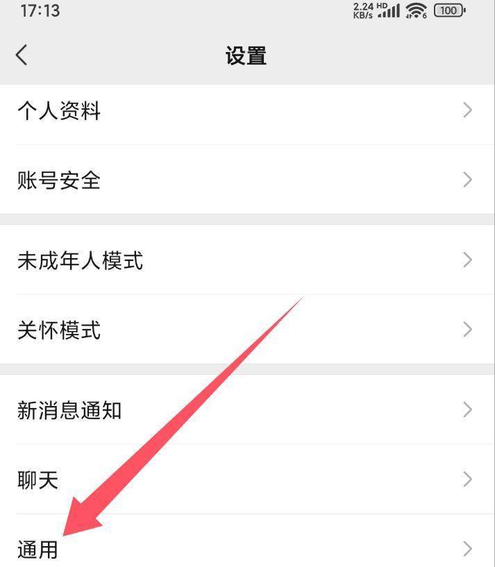 微信附近人在哪开启,详细步骤来了,一起看一下