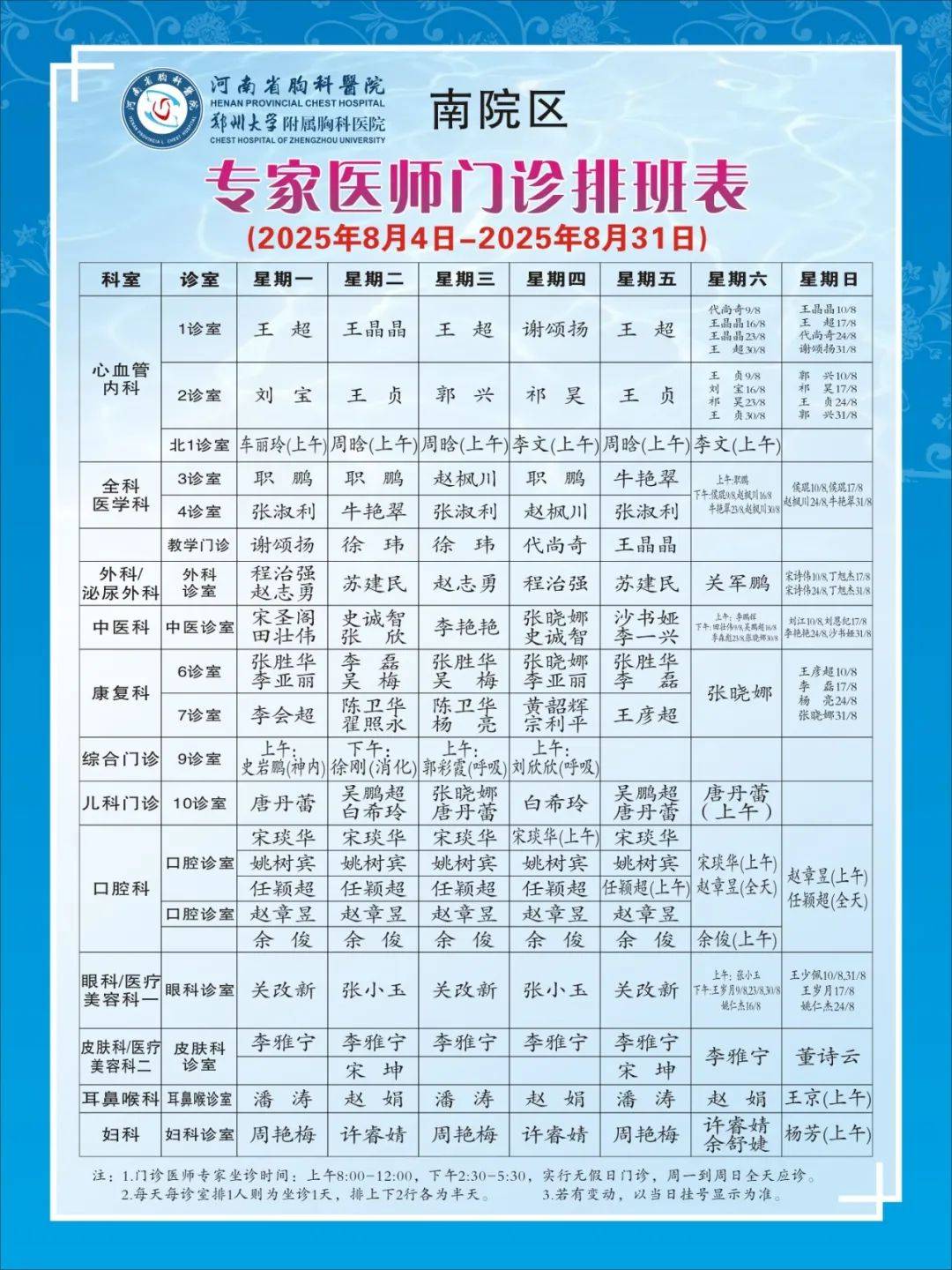 北京胸科医院APP挂号陪护与手续办理-北京胸科医院app挂号陪护与手续办理不了 