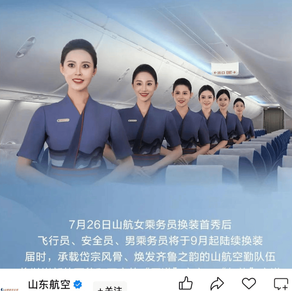 山东航空宣布换装：空姐可自选裤装或过膝裙，平底鞋取代高跟鞋！网友建议取消短裙丝袜等
