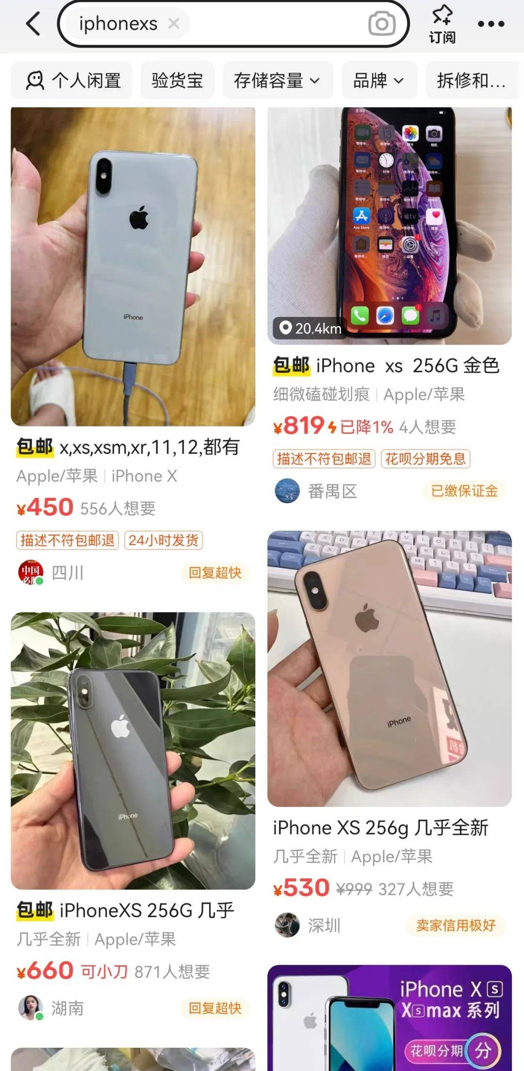 7年前的iPhone，凭什么被炒成千元神机
