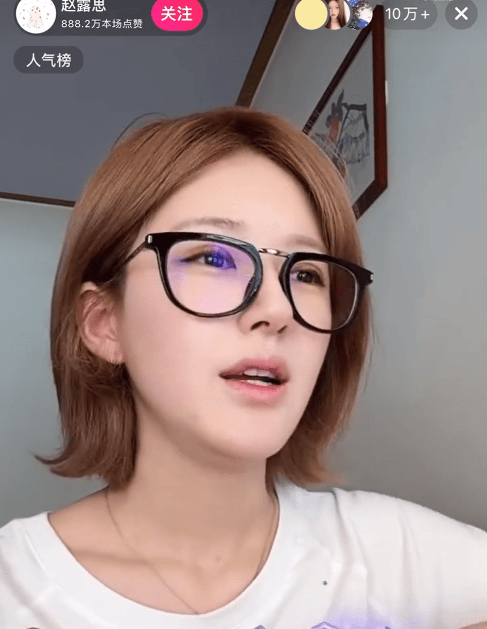 热搜爆了！赵露思开启直播，观看人数超3000万，其称这些年有点积蓄，实在不行开个小面馆