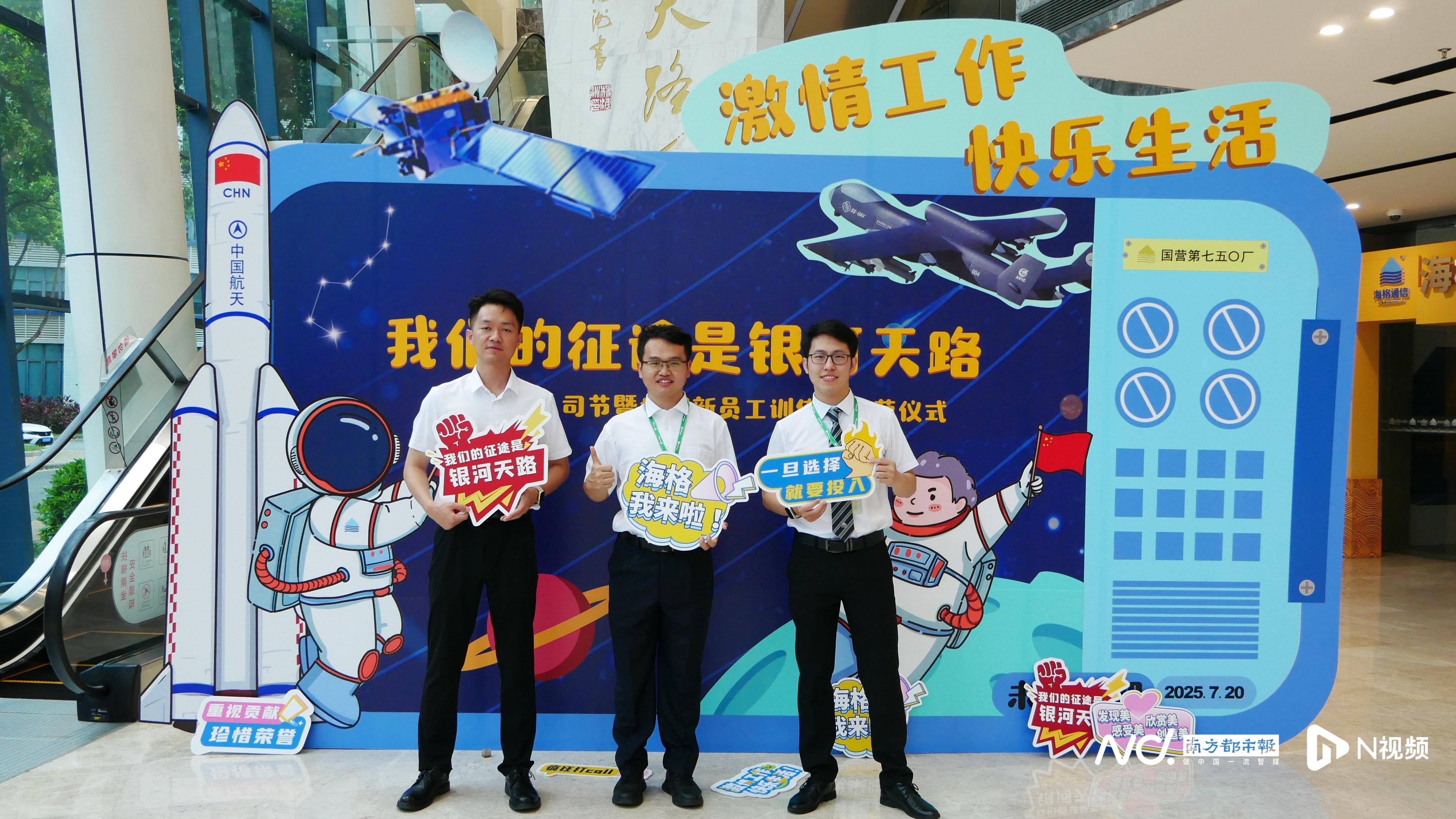 上海交大、浙大博士来广州就业，他们选择与时代机遇同频共振